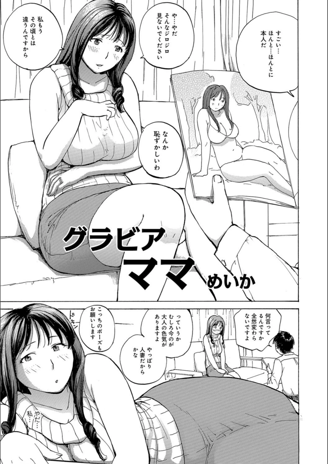 試し読み 2枚目