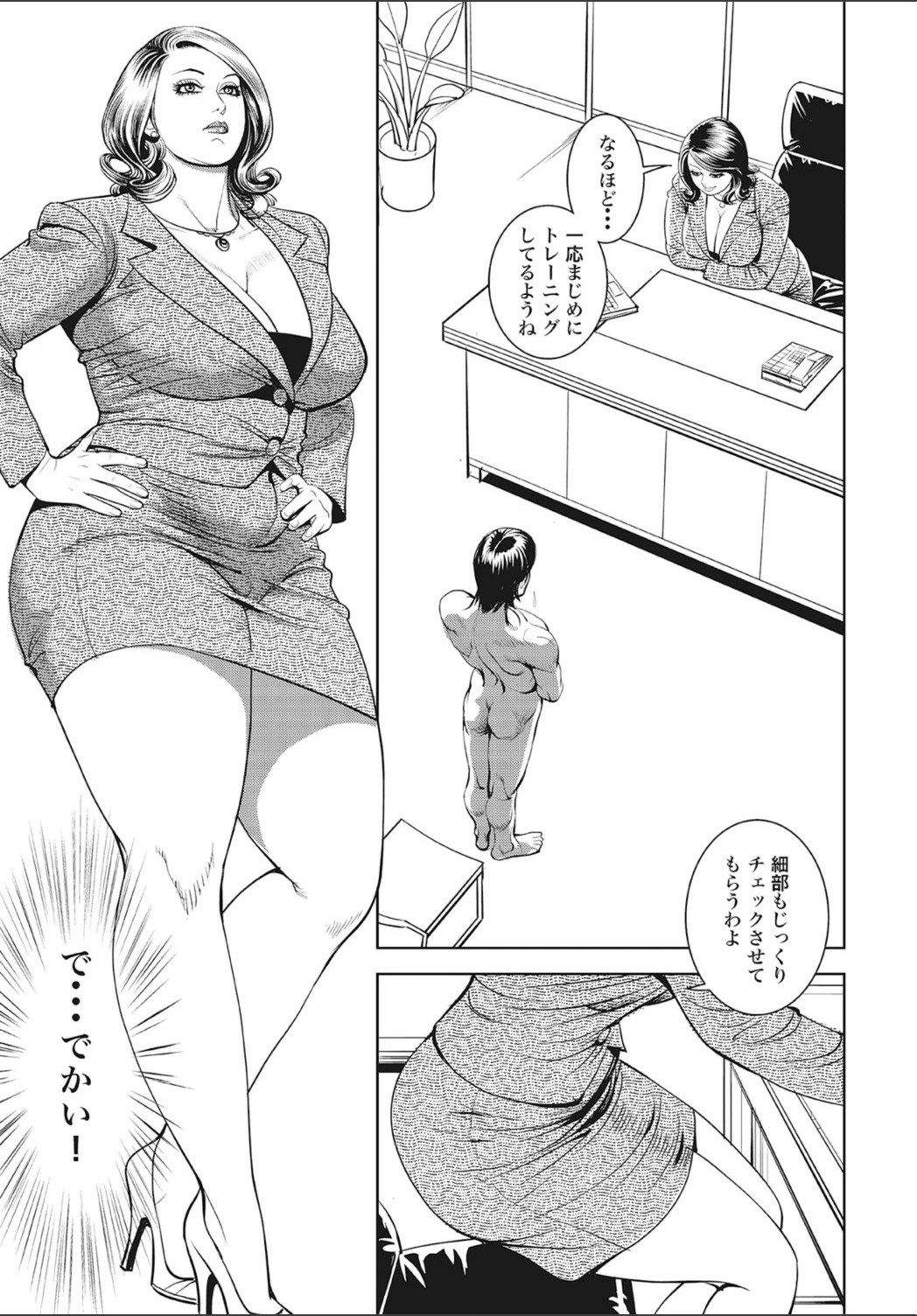 試し読み 4枚目