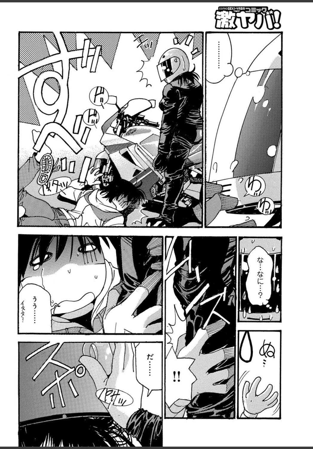 試し読み 5枚目