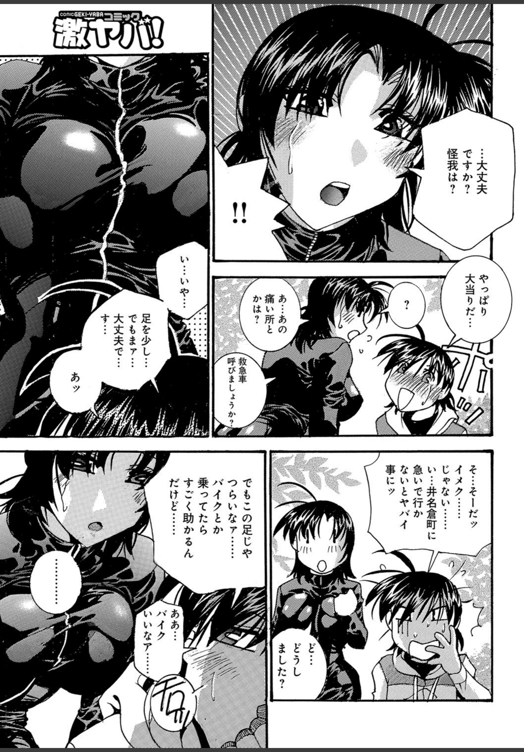 試し読み 6枚目