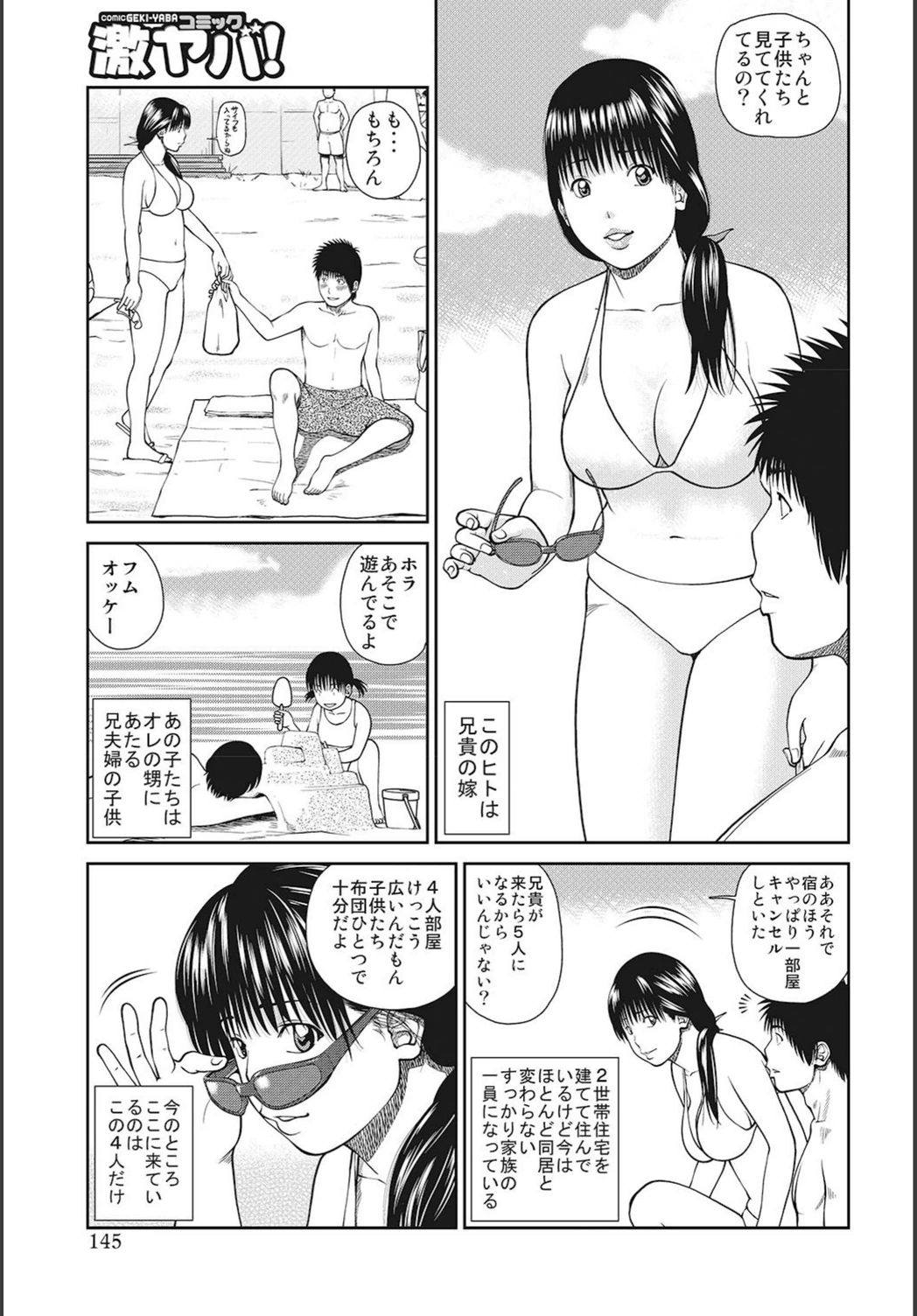 試し読み 4枚目