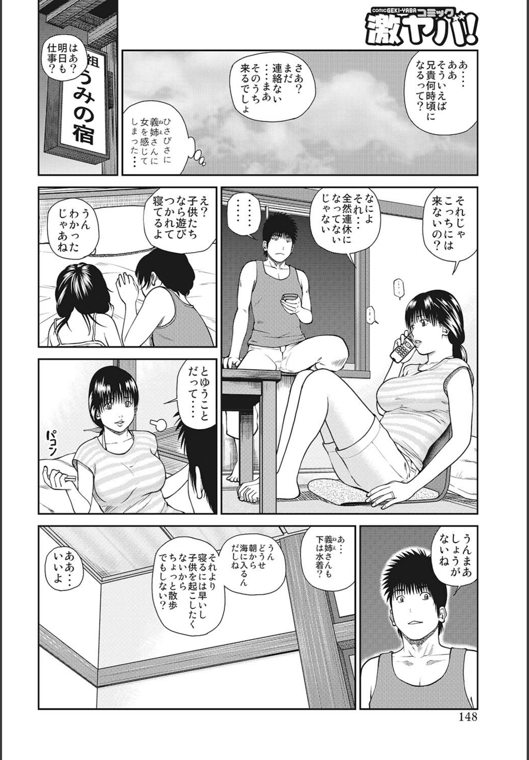試し読み 7枚目