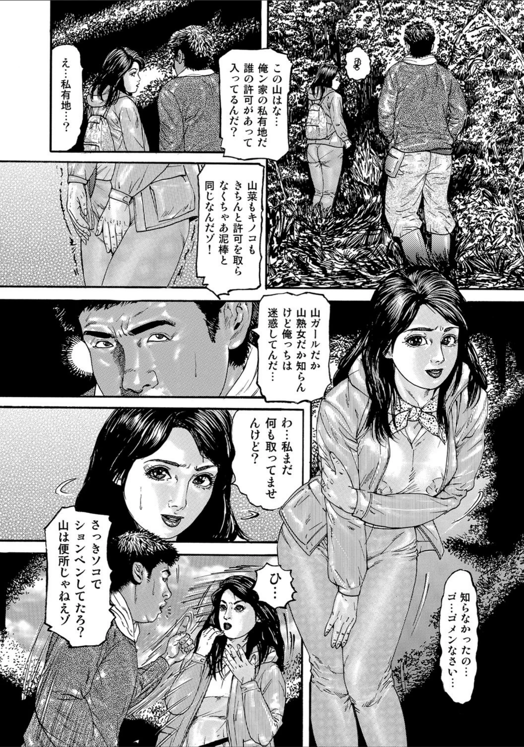 試し読み 7枚目