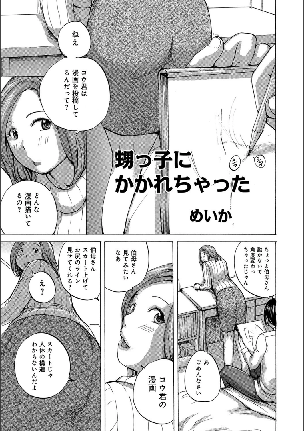 試し読み 2枚目