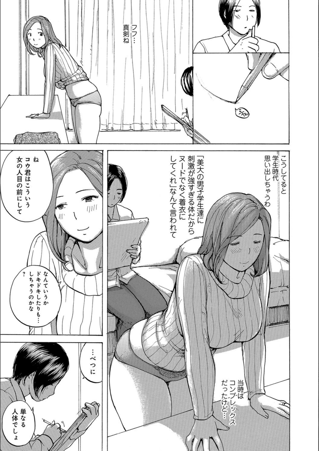 試し読み 4枚目