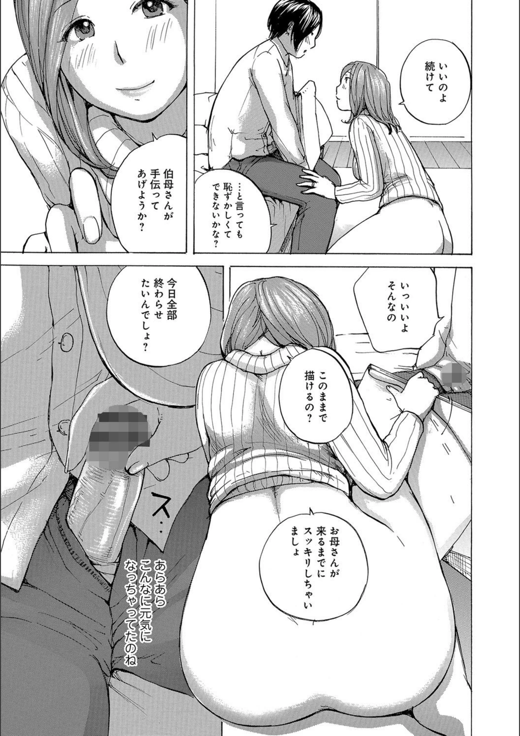 試し読み 8枚目