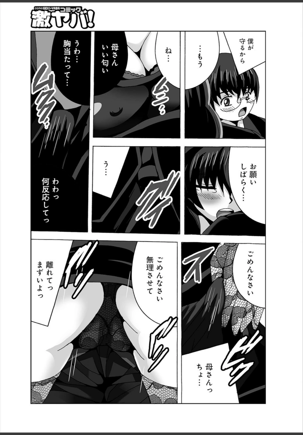 試し読み 4枚目