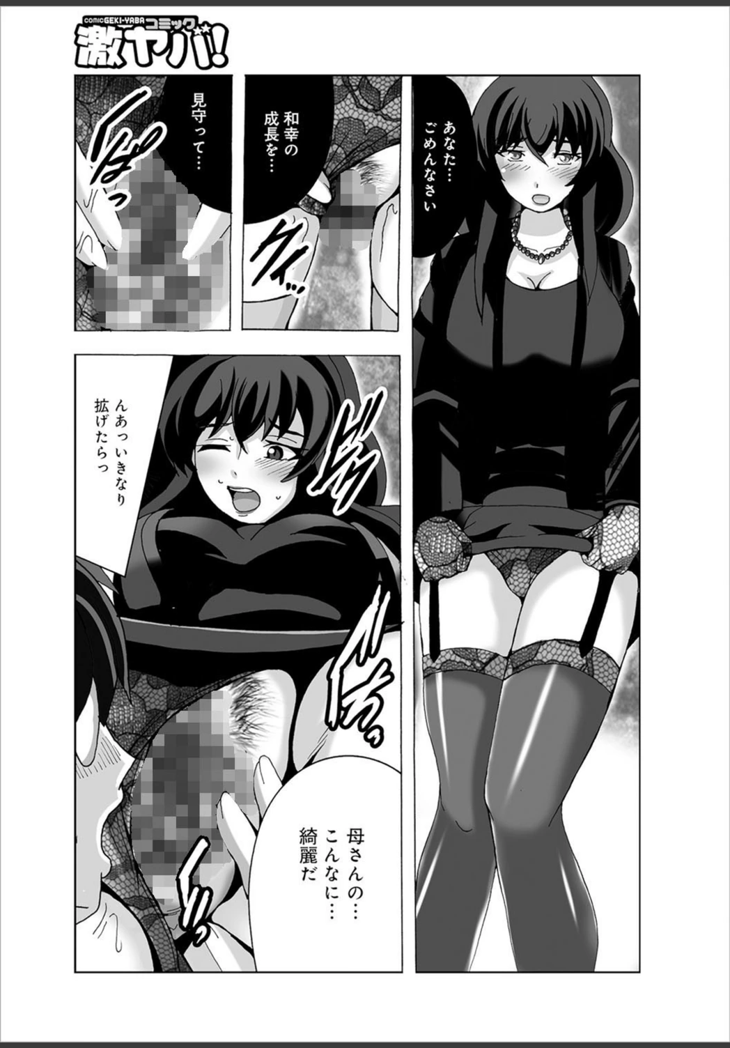 試し読み 8枚目
