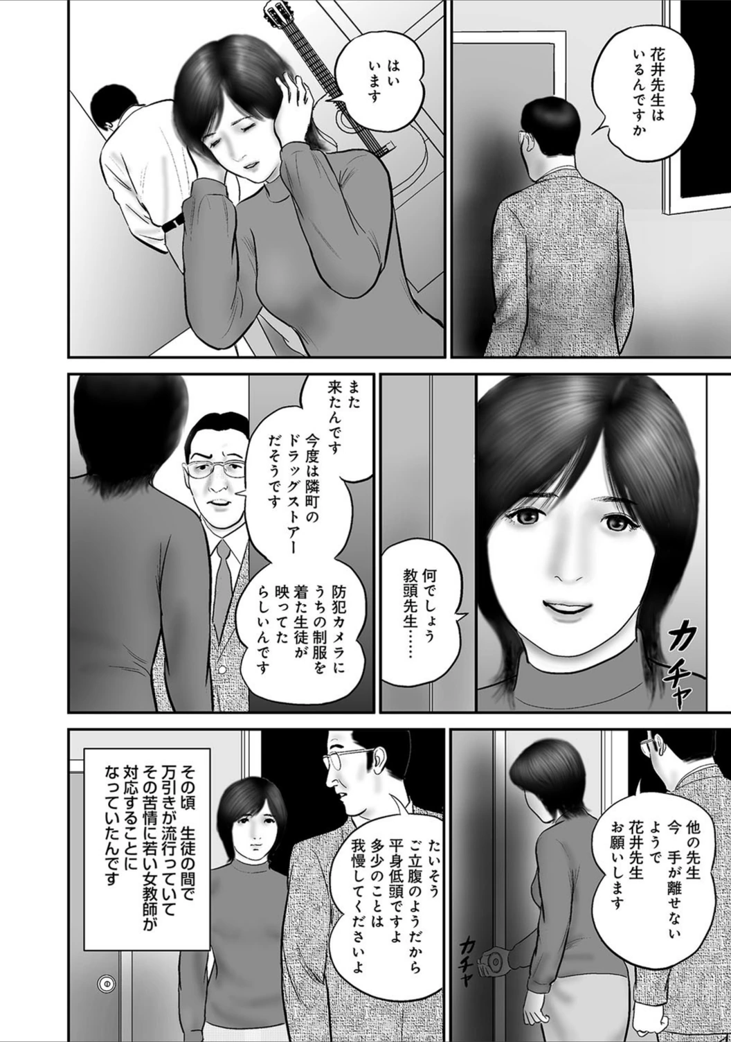 試し読み 8枚目