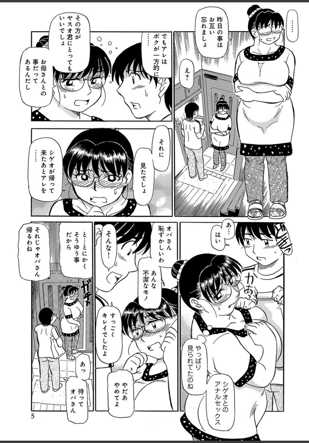 試し読み 7枚目