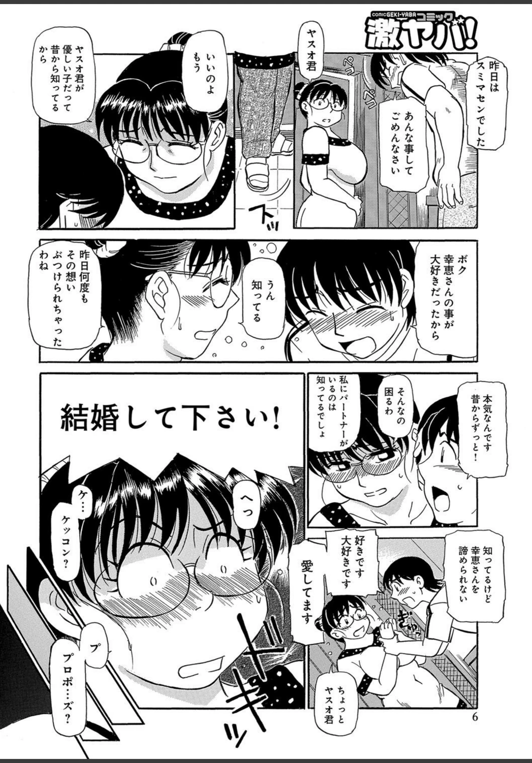 試し読み 8枚目
