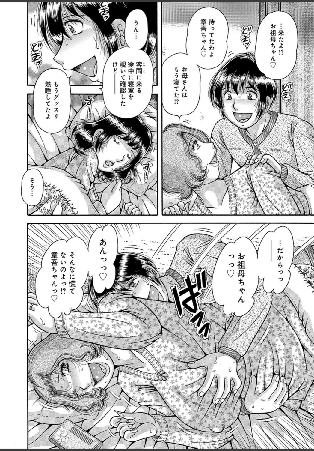 試し読み 6枚目