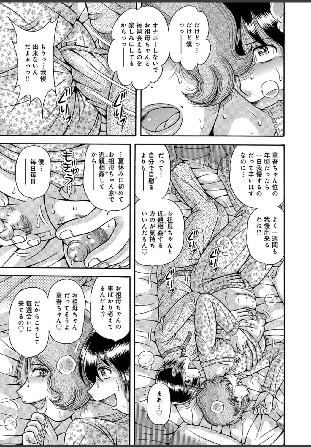 試し読み 7枚目