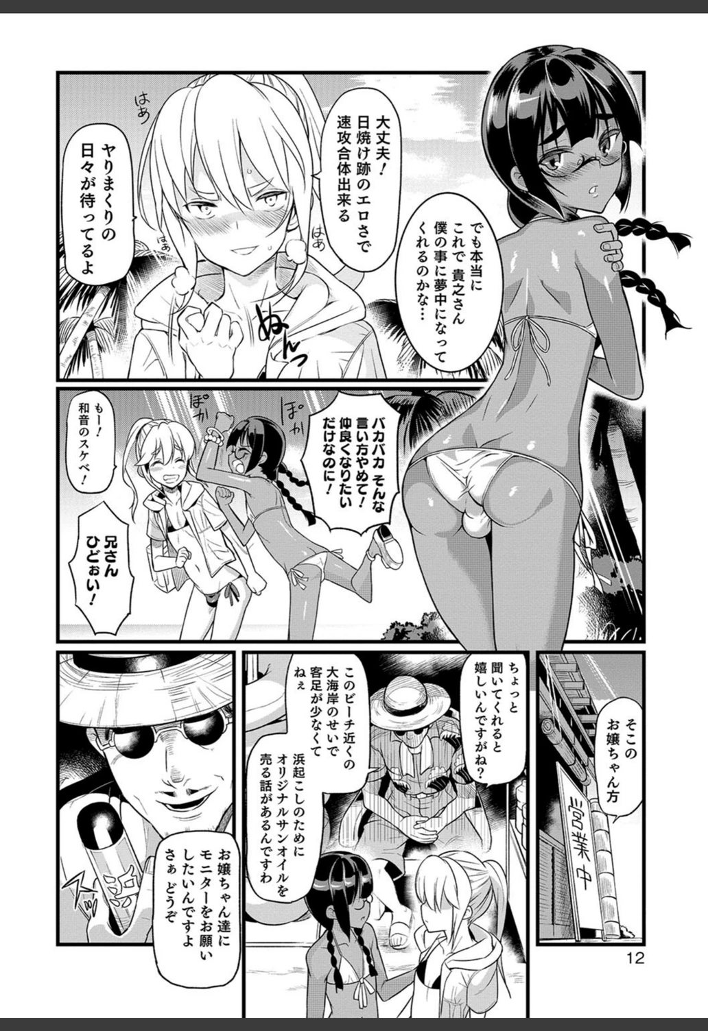 試し読み 4枚目