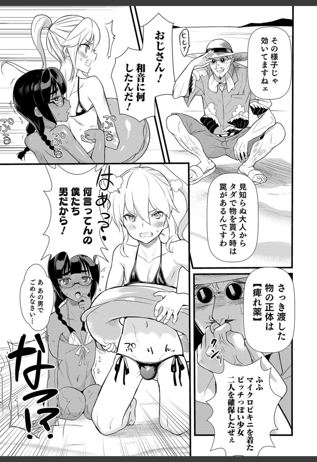 試し読み 7枚目