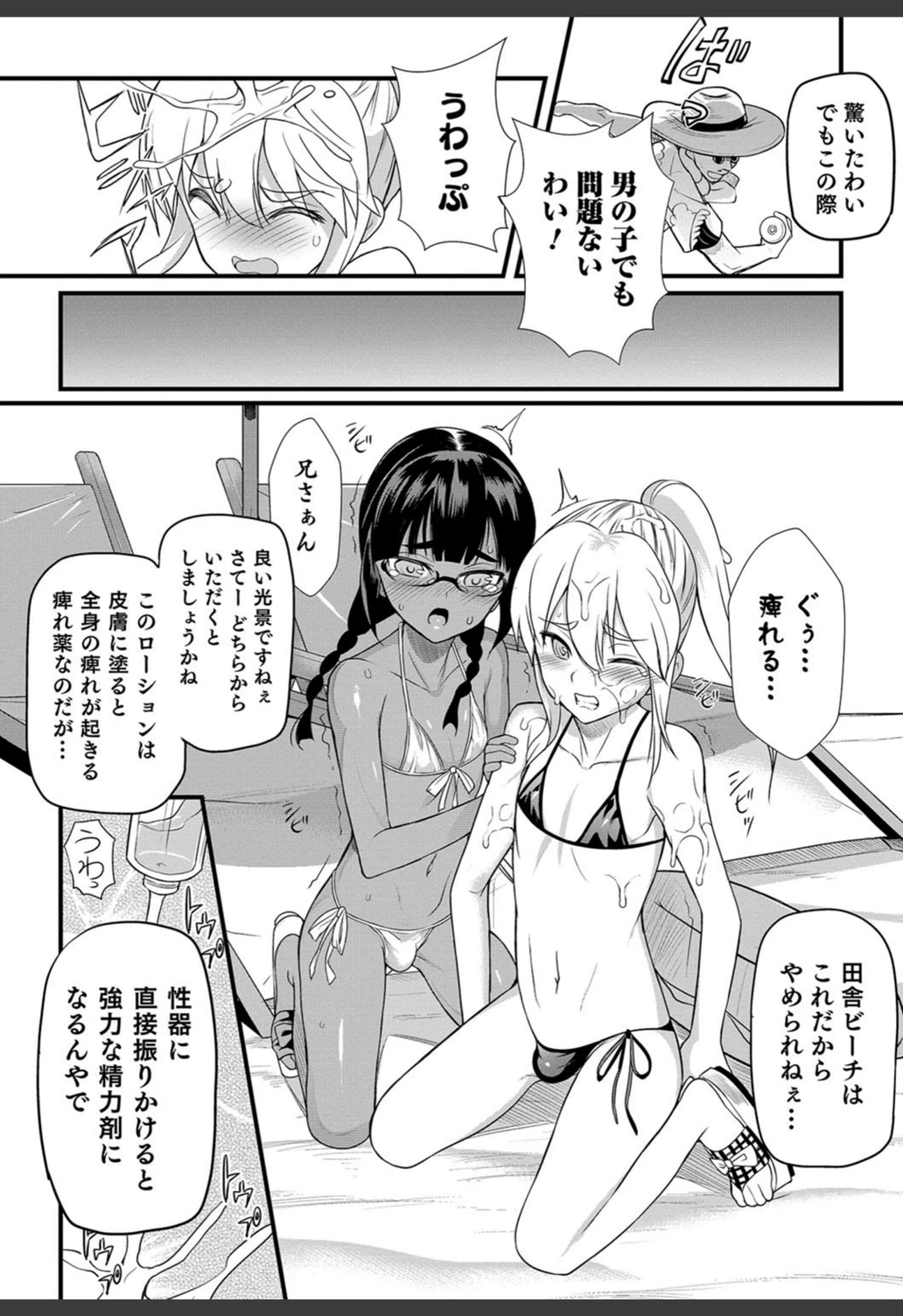 試し読み 8枚目