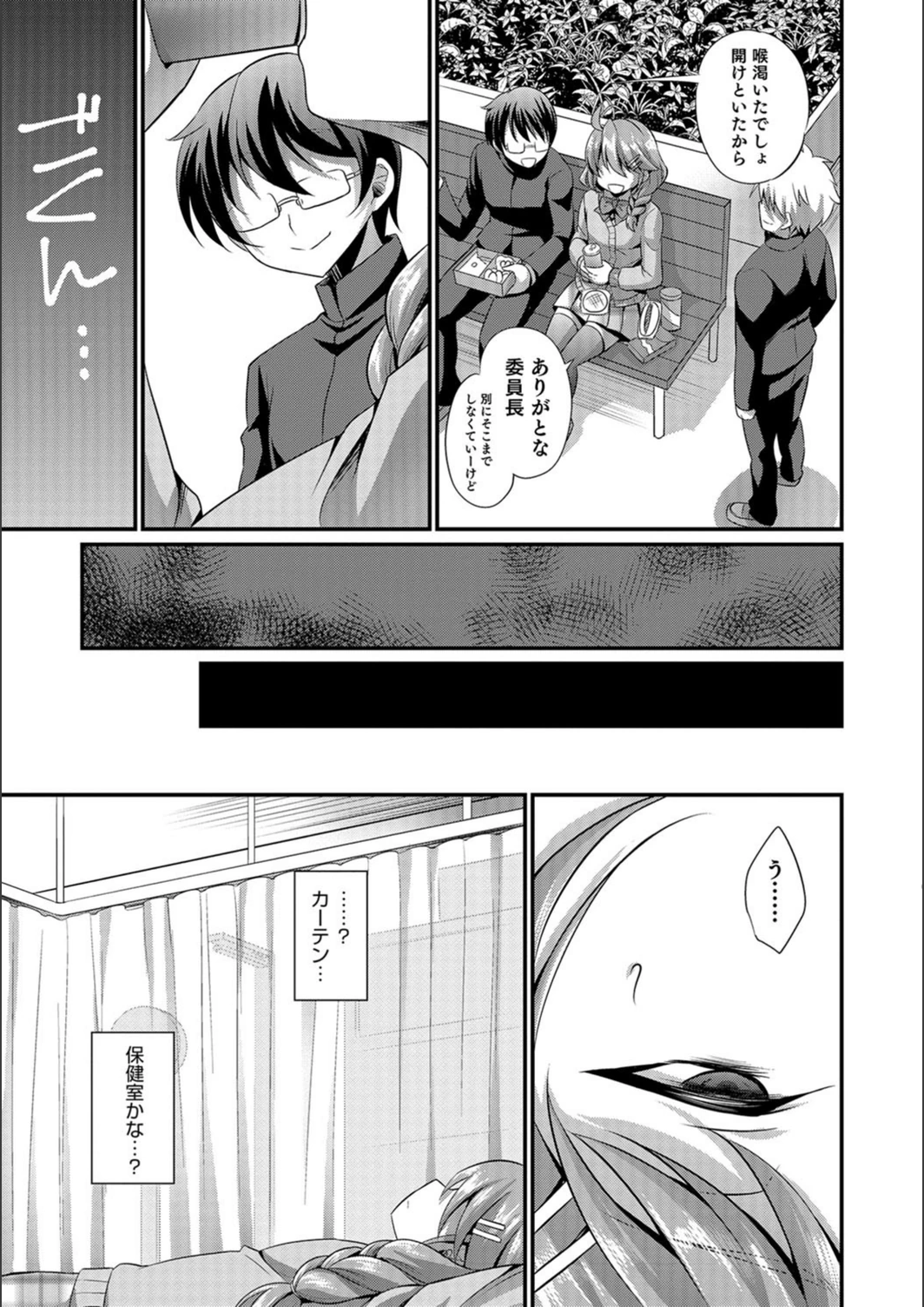 試し読み 7枚目