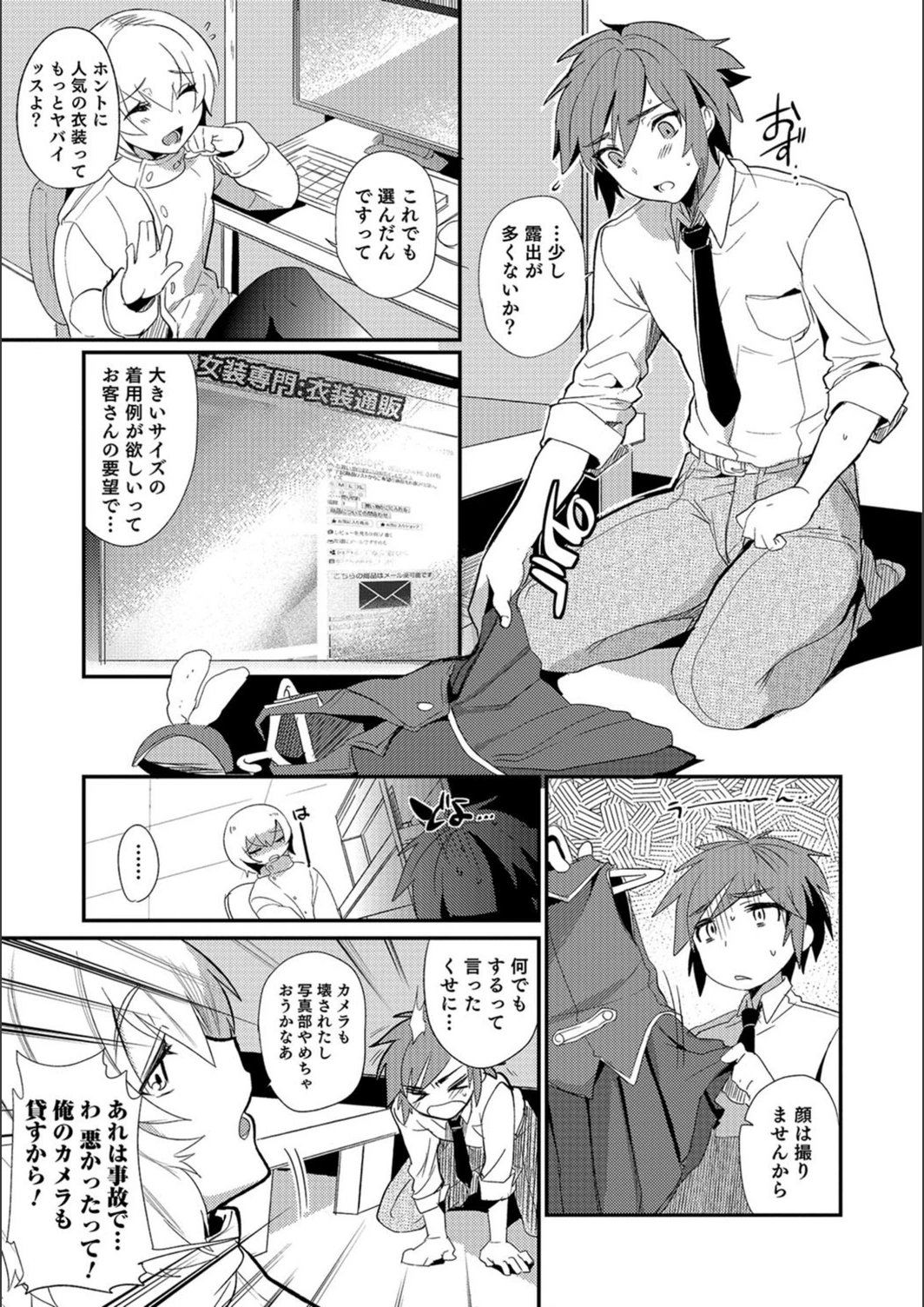 試し読み 7枚目