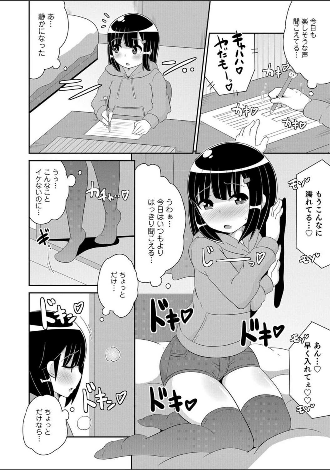 試し読み 6枚目