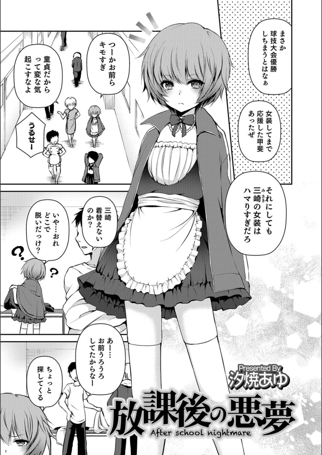 試し読み 1枚目