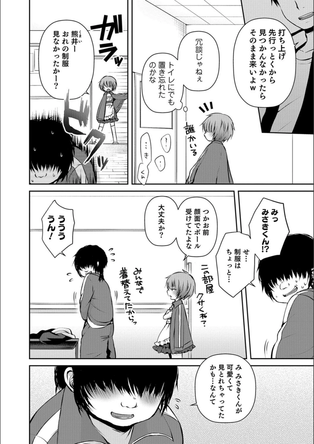 試し読み 2枚目