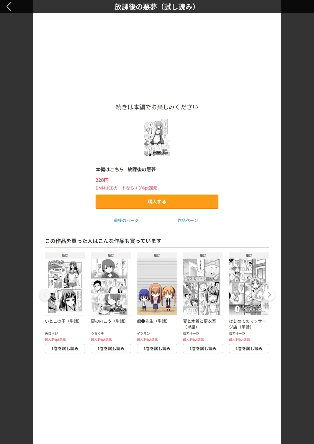 試し読み 5枚目