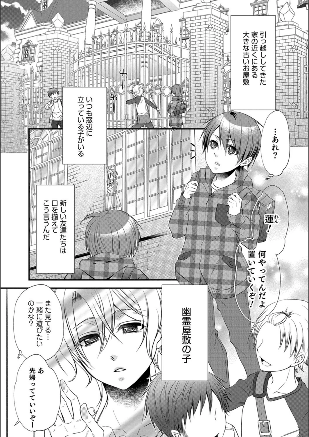 試し読み 1枚目