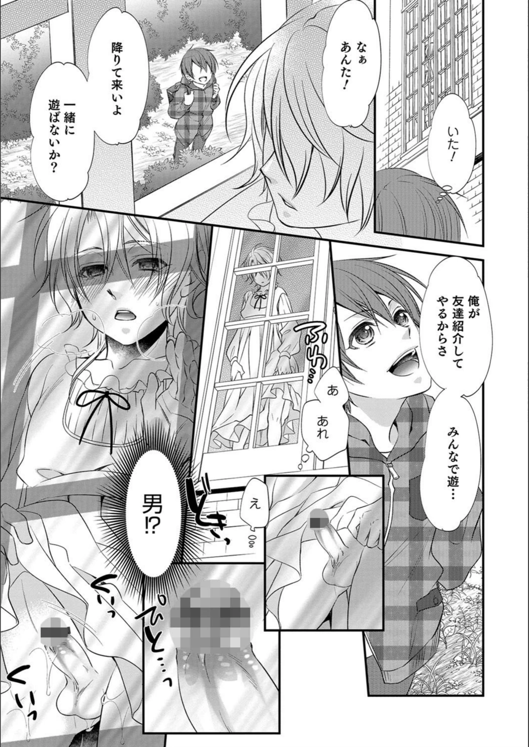 試し読み 3枚目