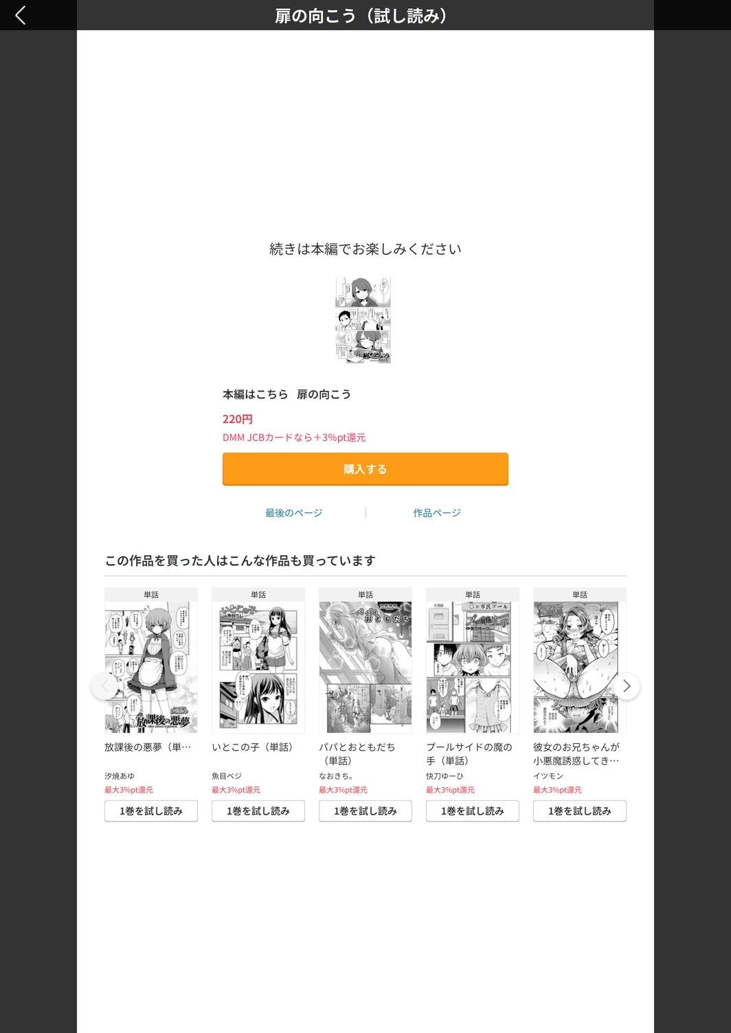 試し読み 5枚目