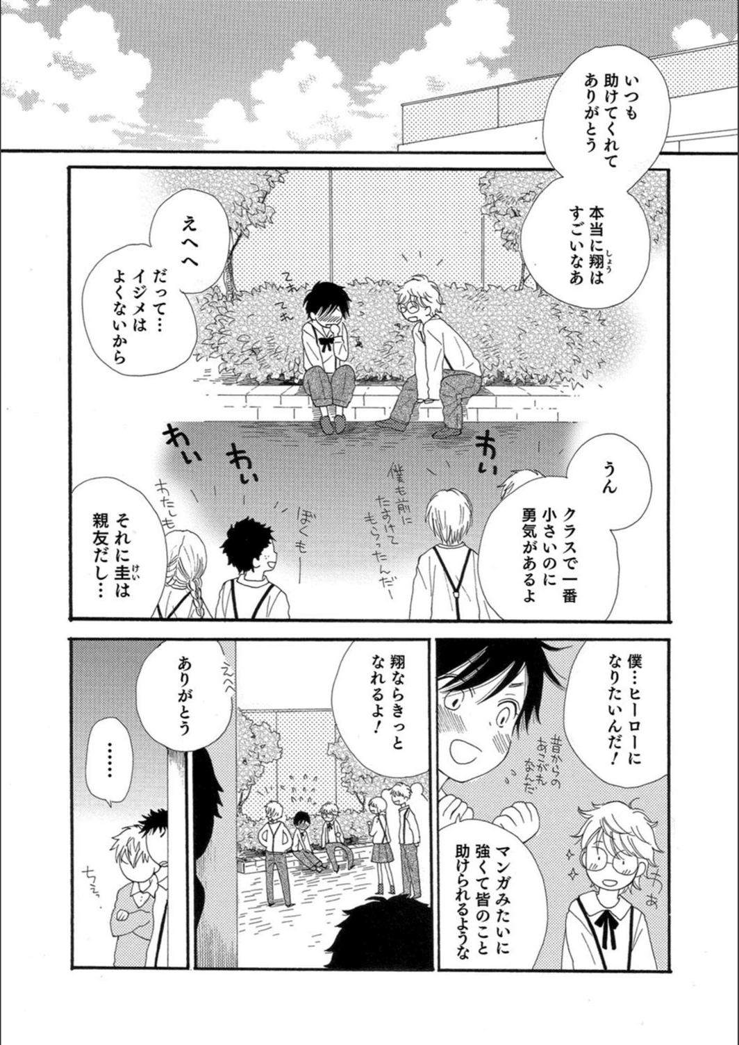 試し読み 2枚目