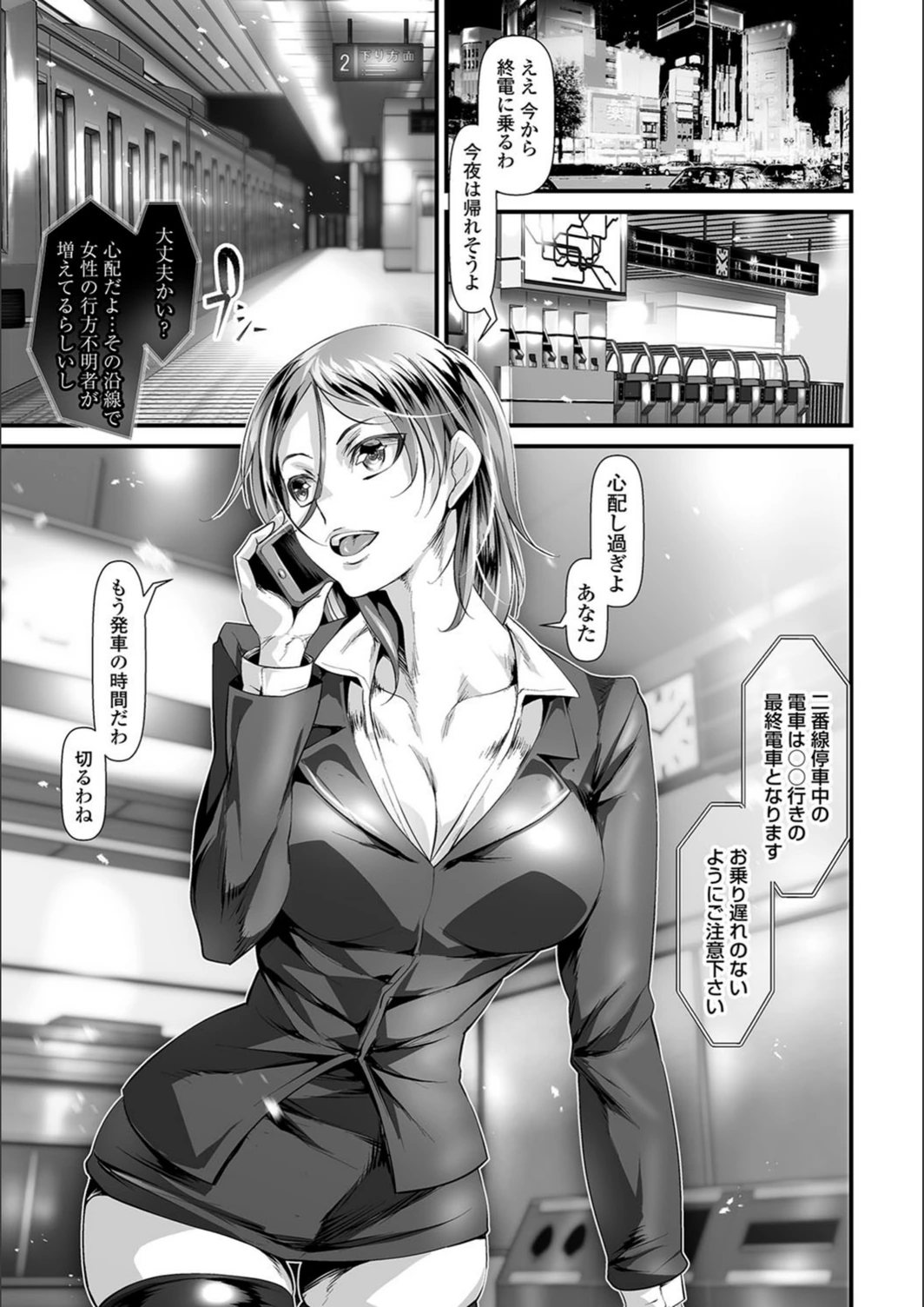 試し読み 5枚目