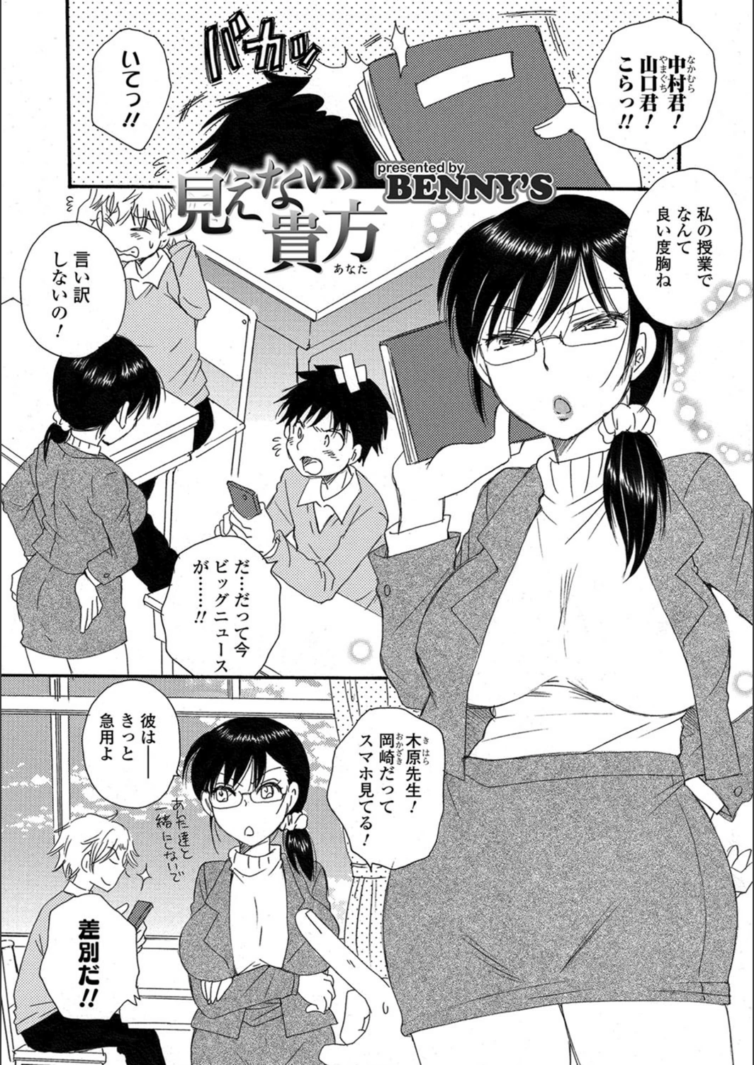 試し読み 1枚目