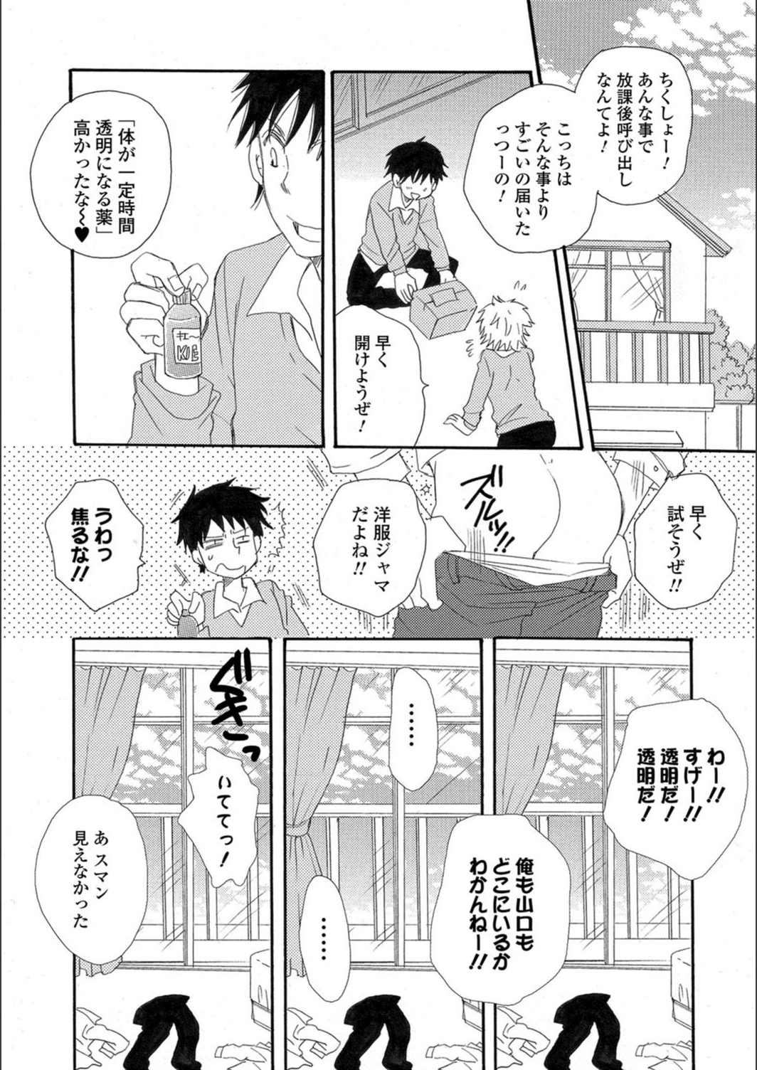試し読み 2枚目