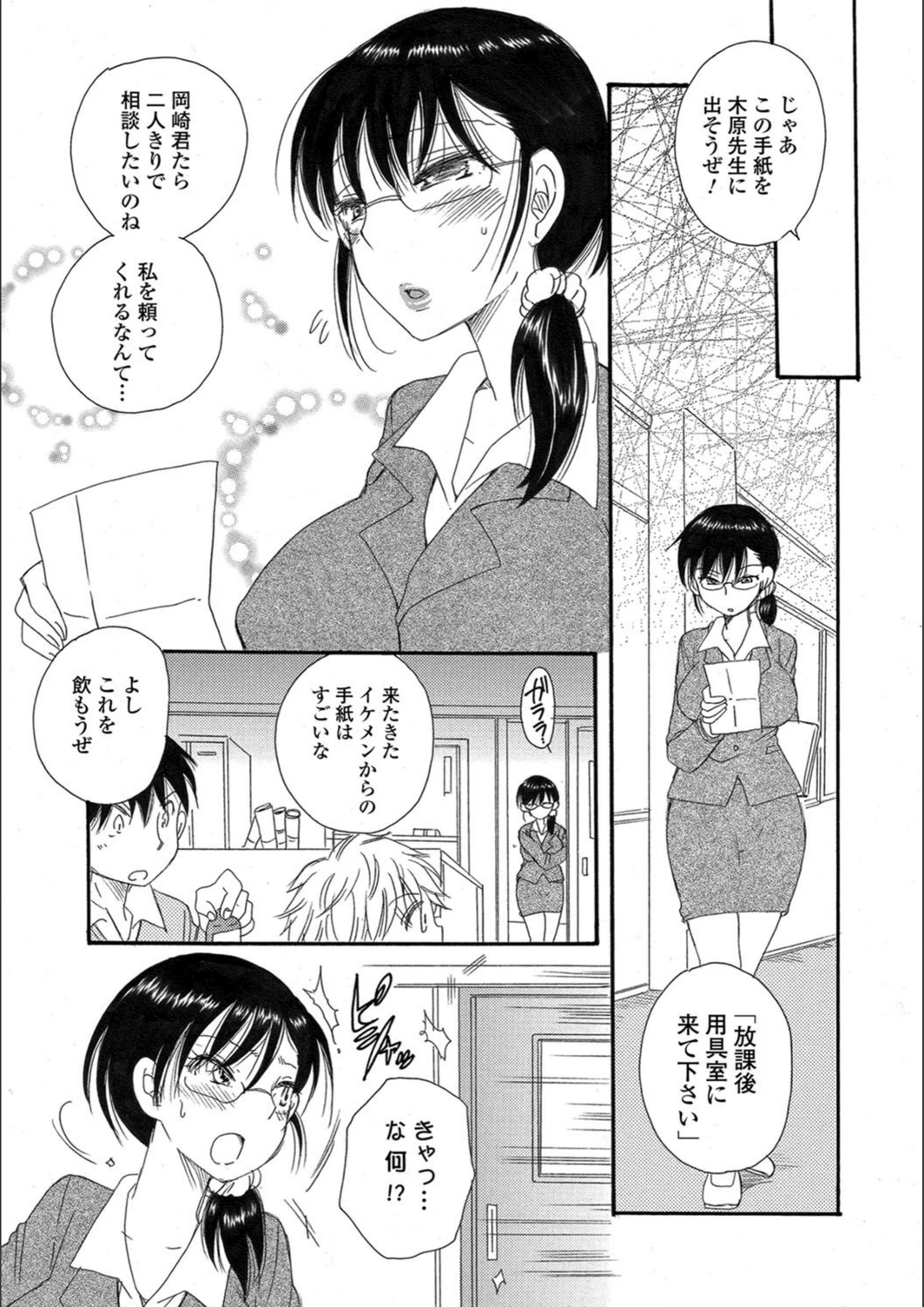 試し読み 3枚目