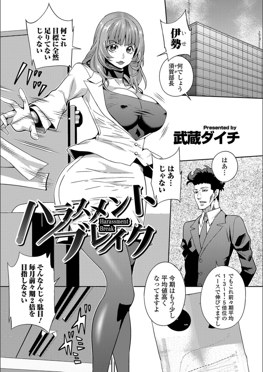 試し読み 1枚目