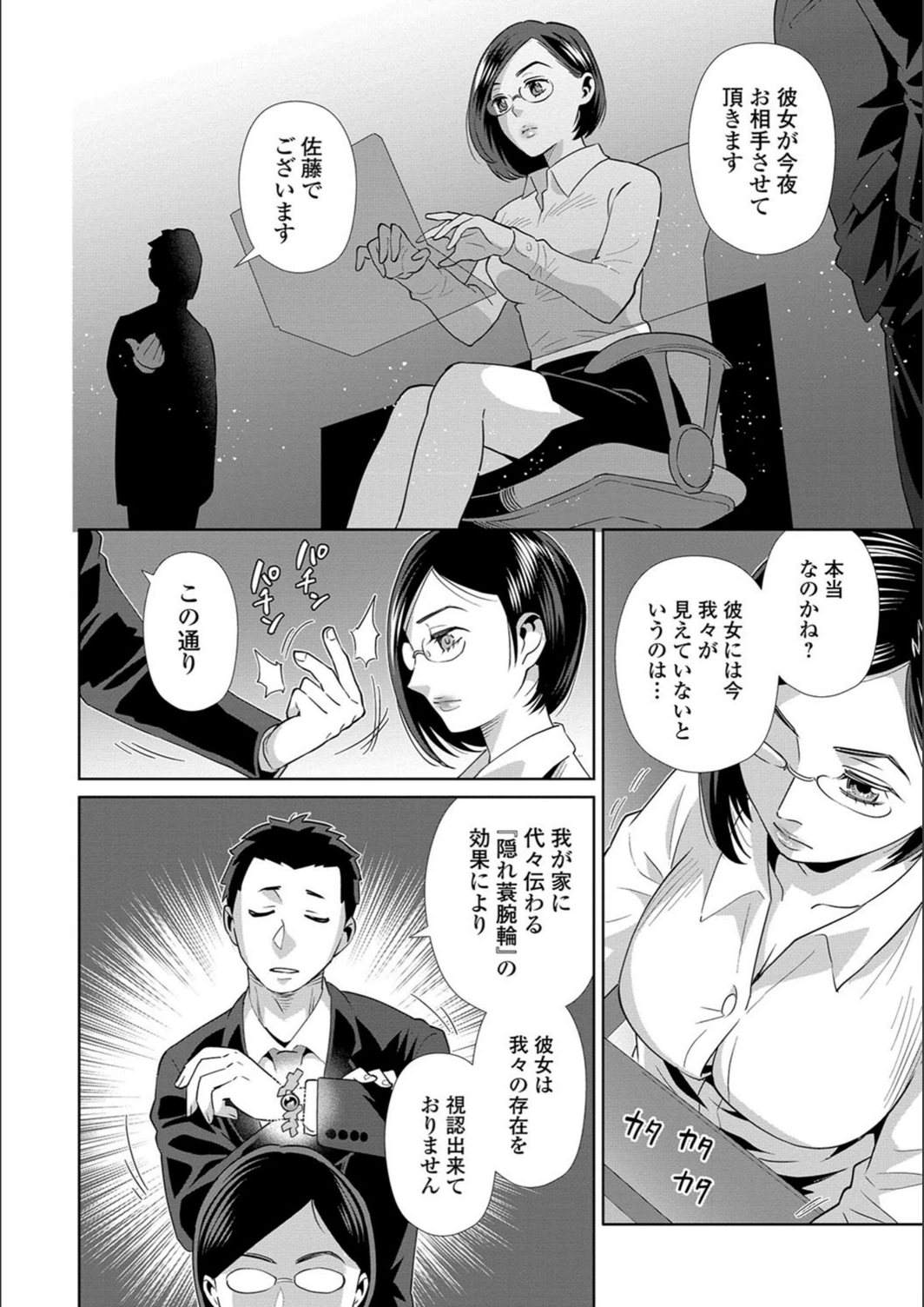 試し読み 8枚目