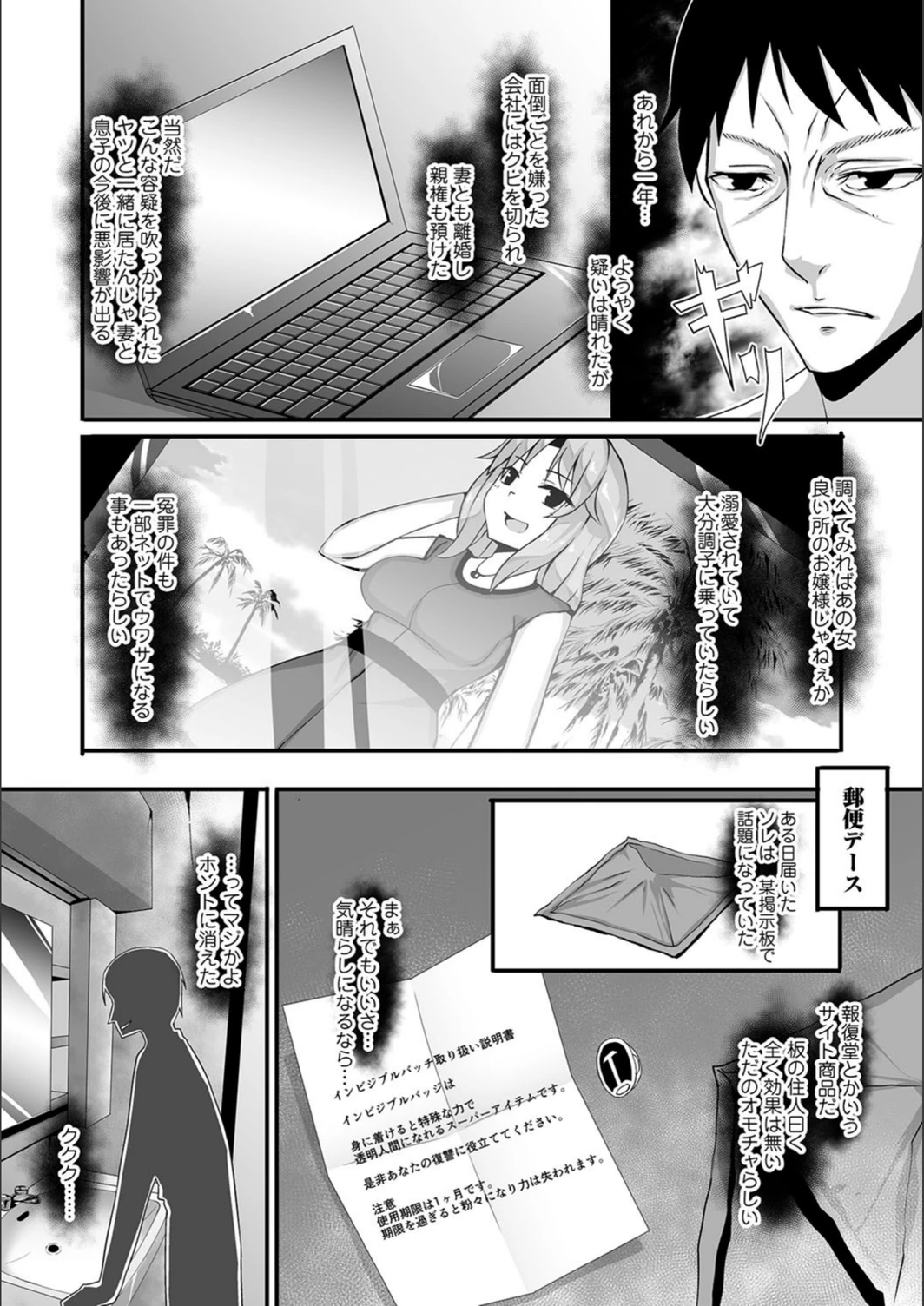 試し読み 2枚目