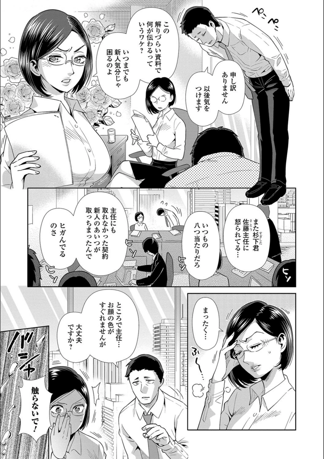 試し読み 7枚目