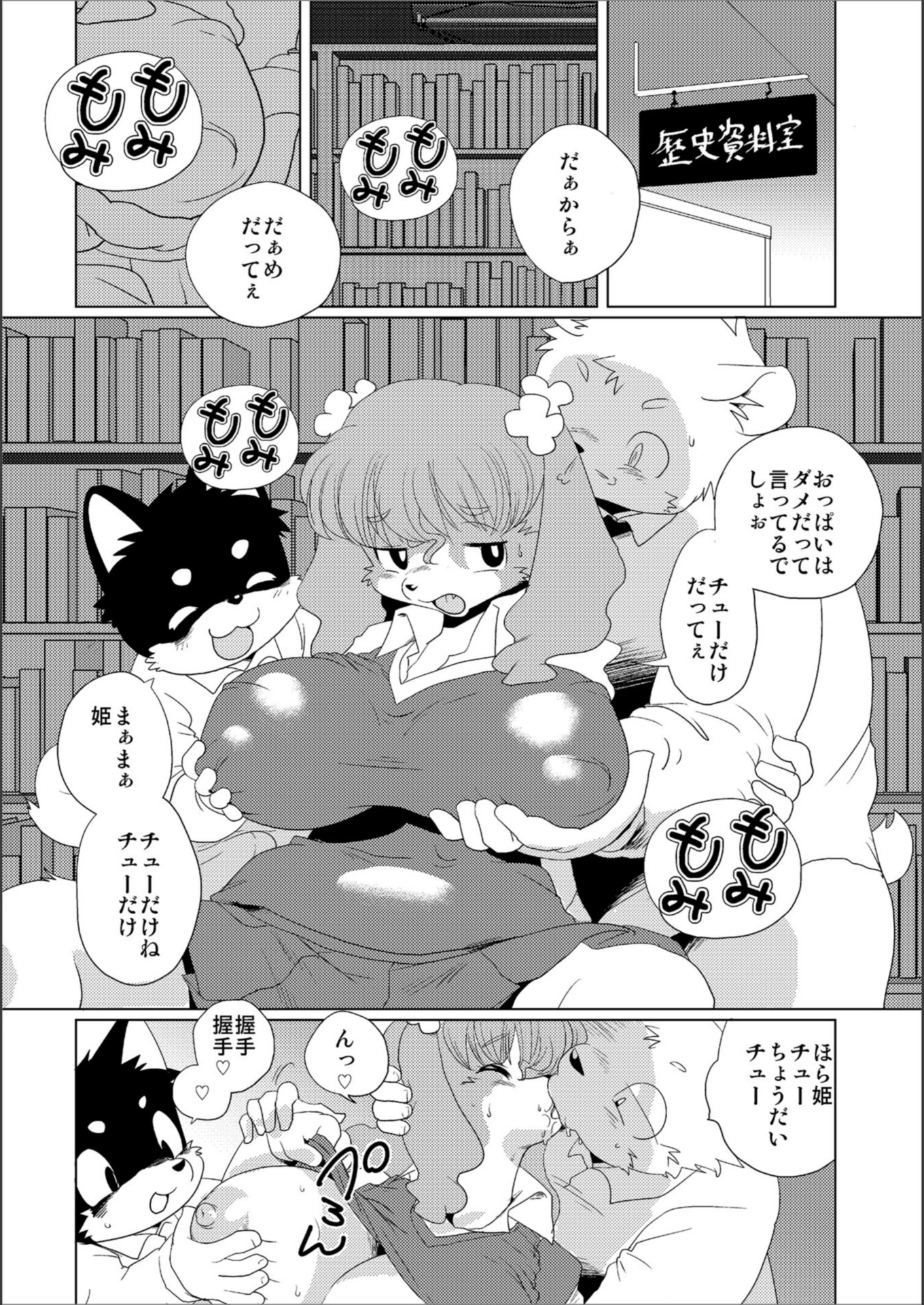 試し読み 4枚目