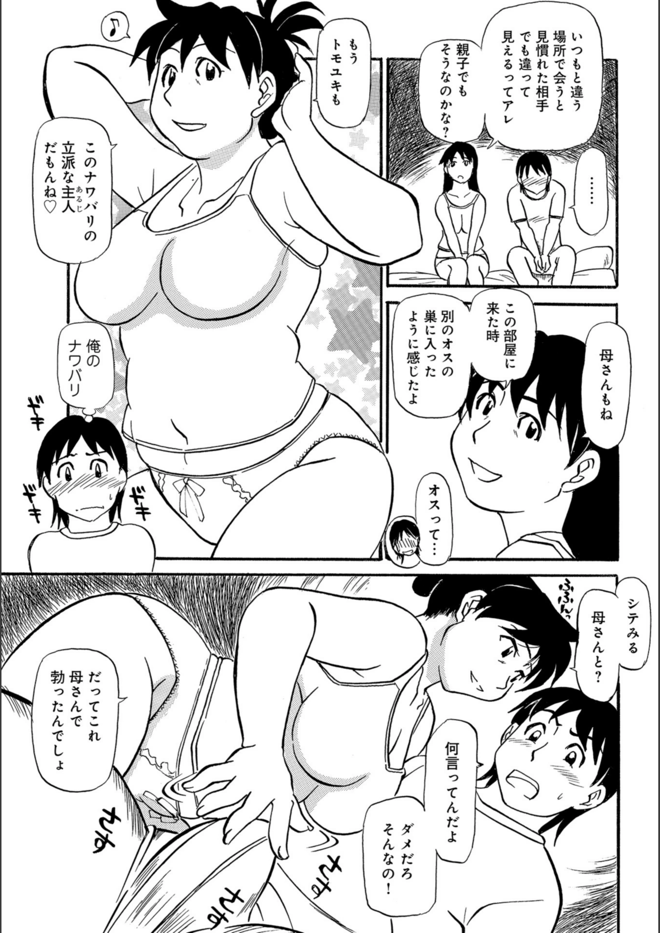 試し読み 7枚目