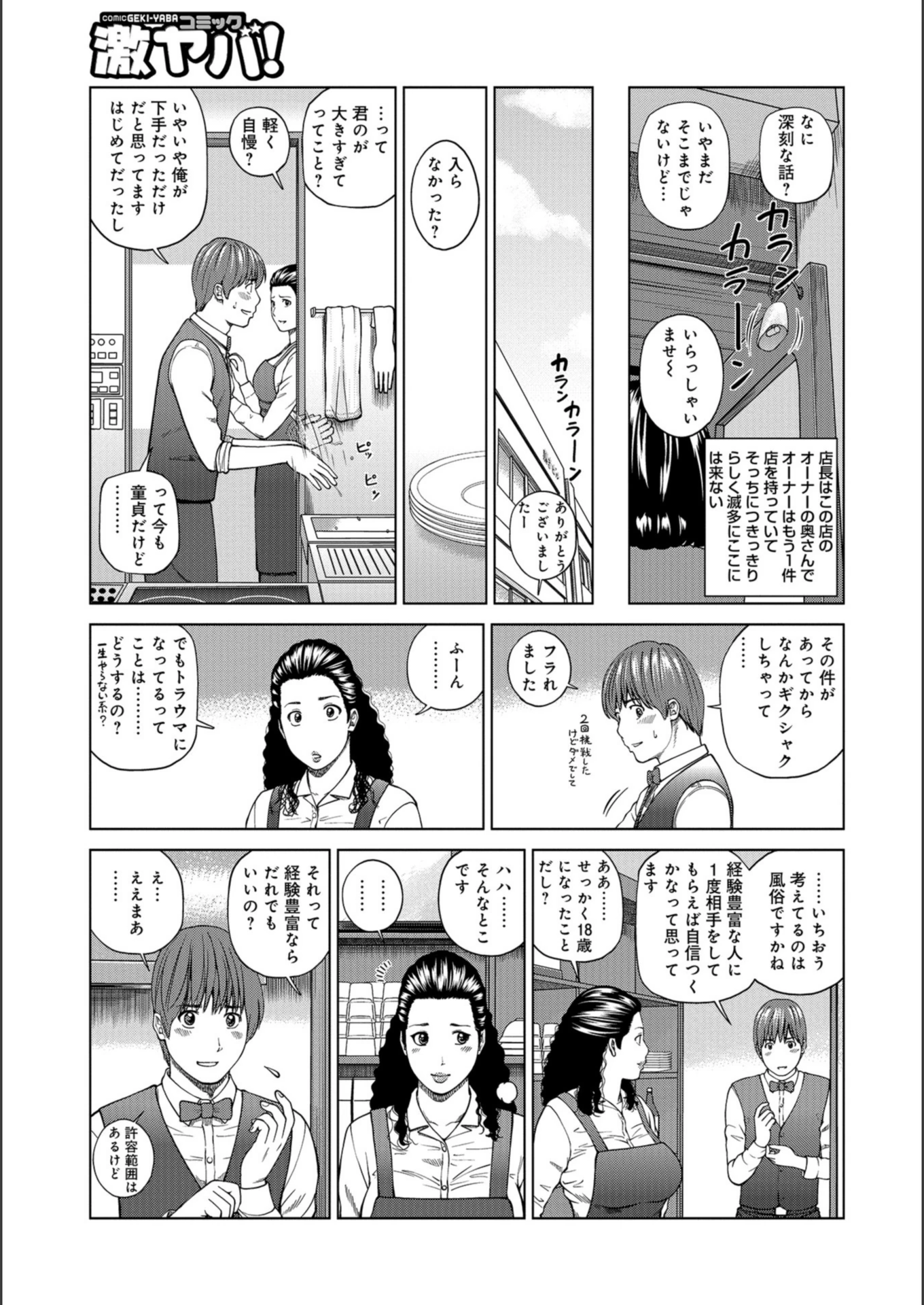 試し読み 5枚目
