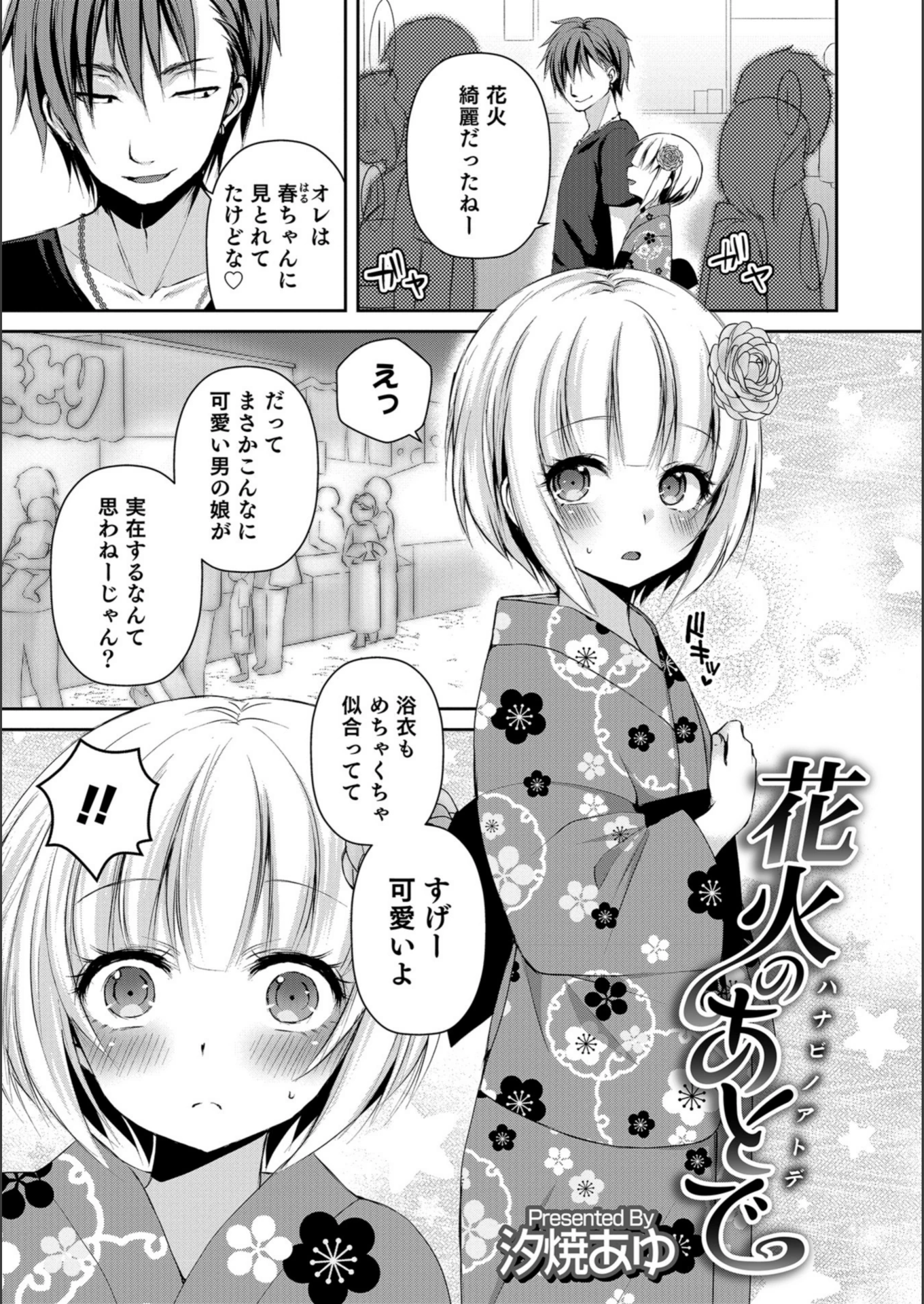 試し読み 4枚目