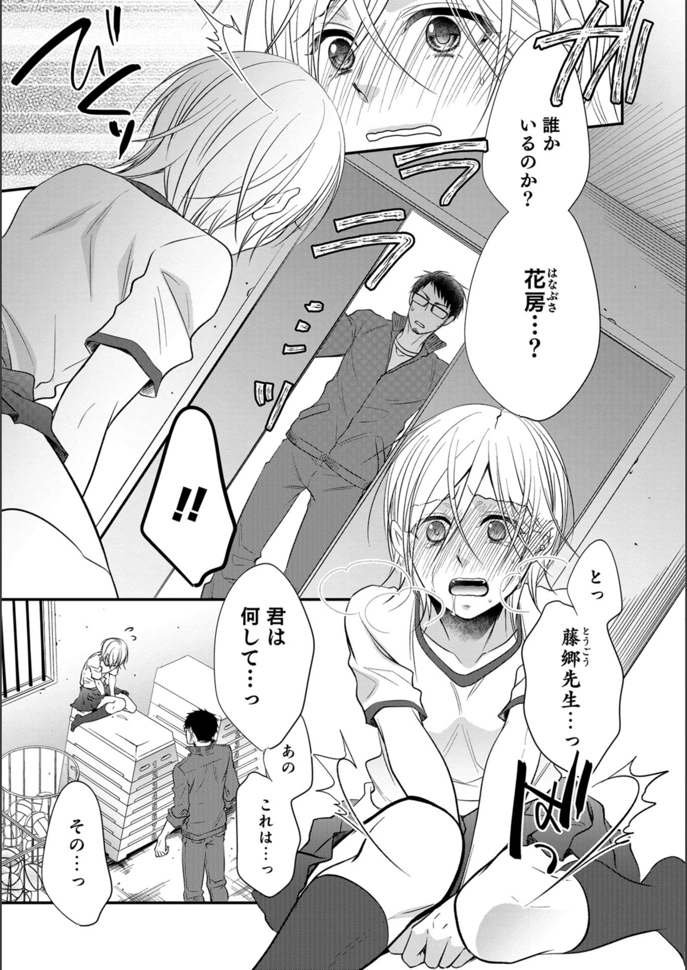 試し読み 3枚目