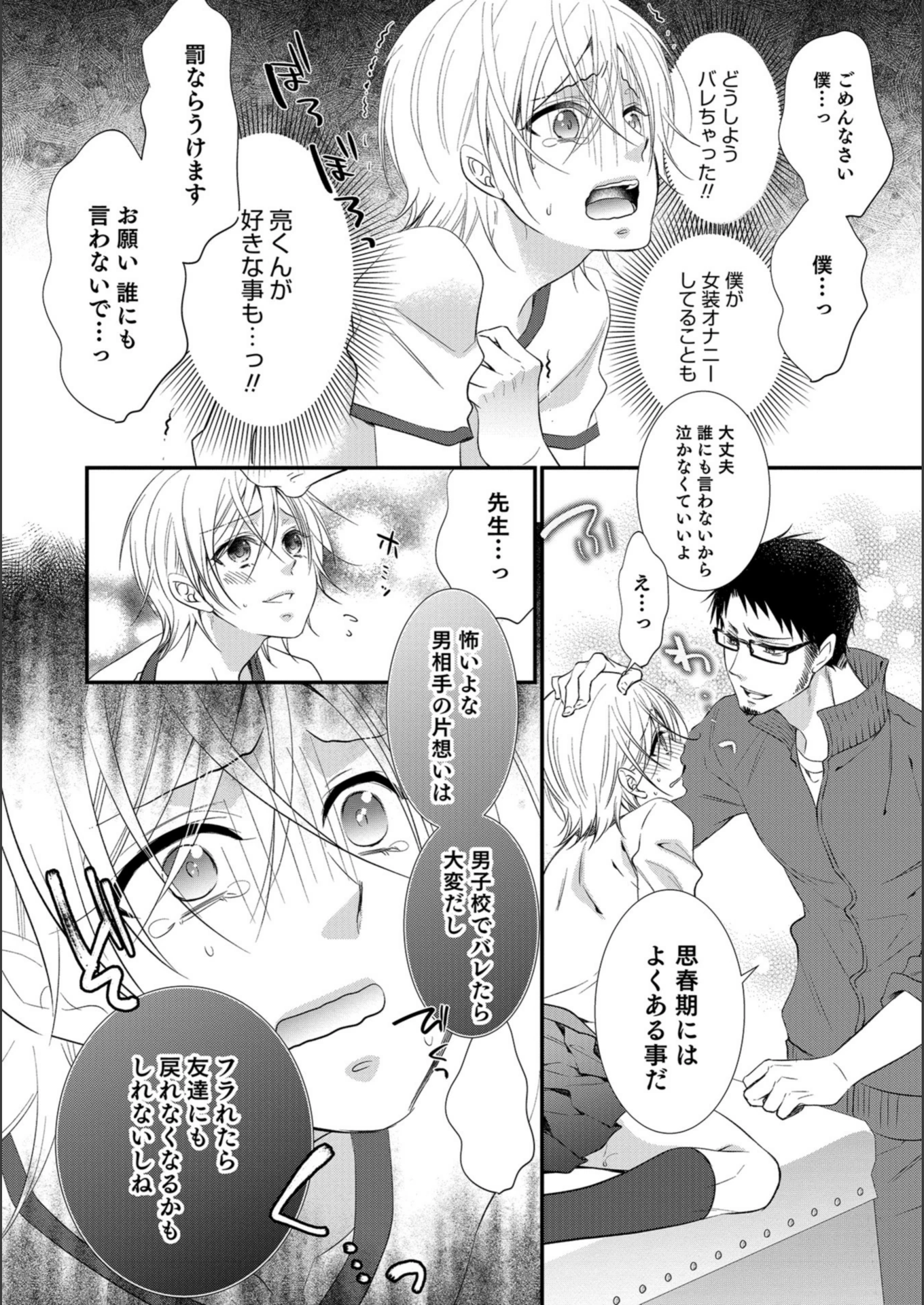 試し読み 4枚目