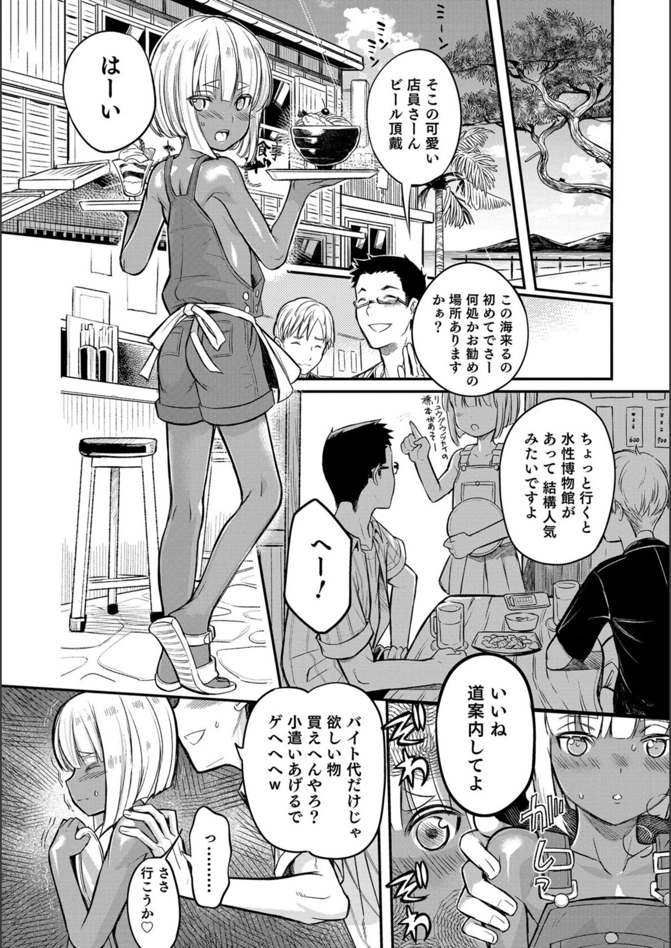 試し読み 4枚目