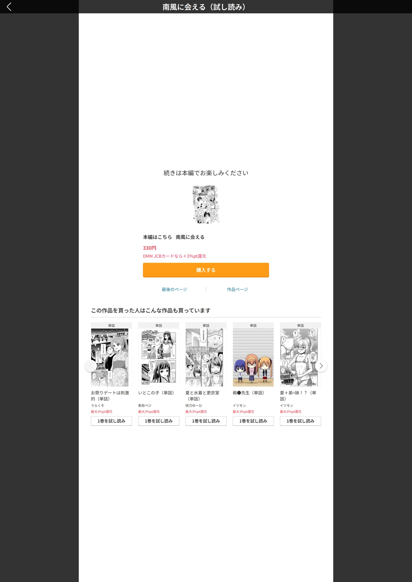 試し読み 5枚目