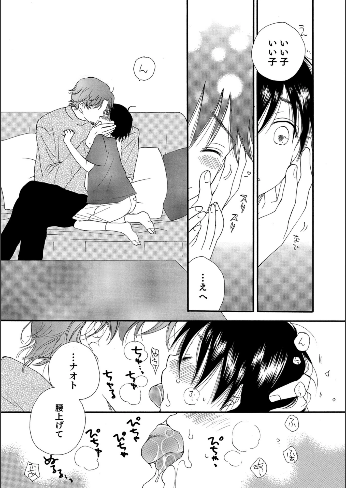 試し読み 3枚目
