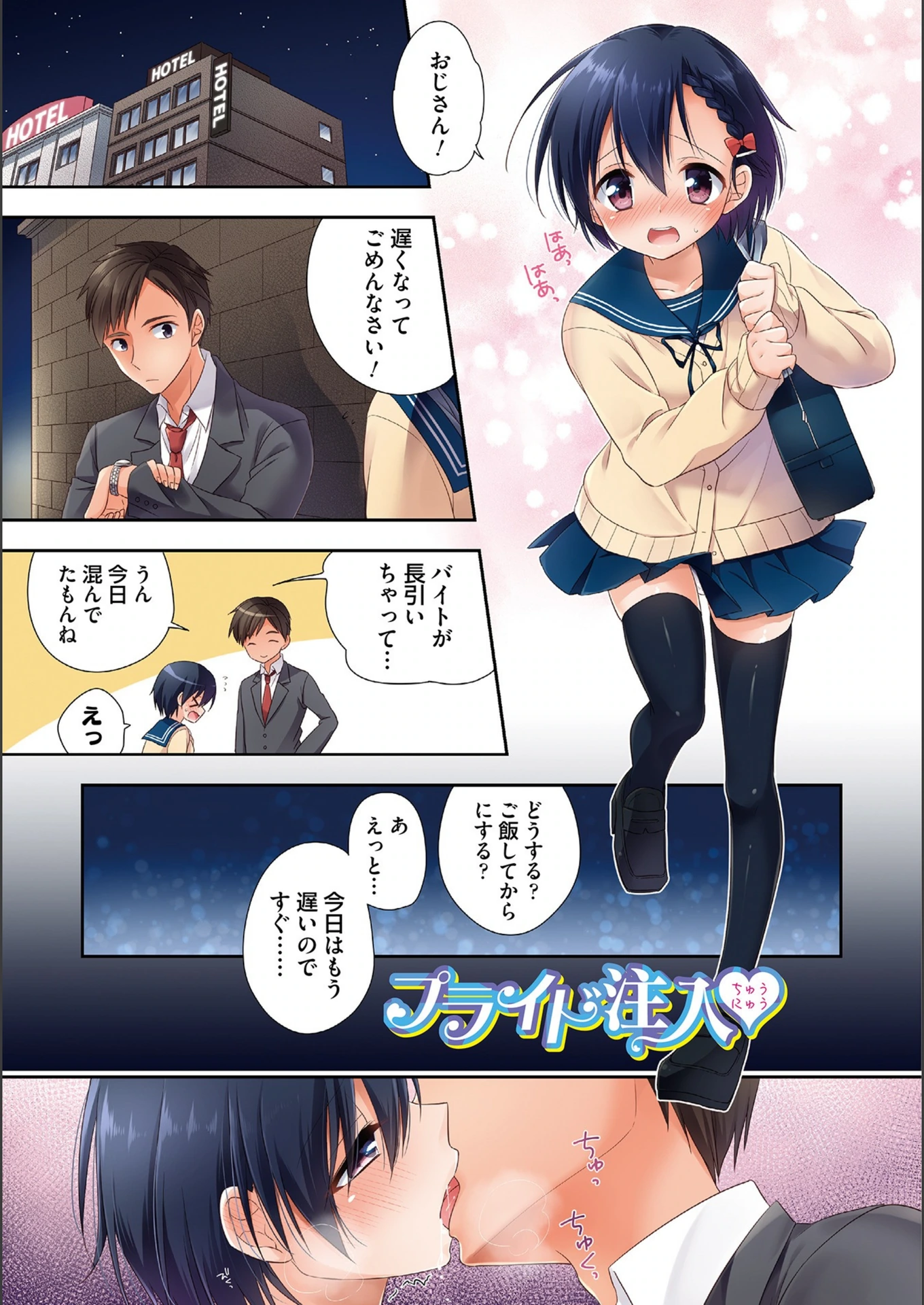 試し読み 7枚目