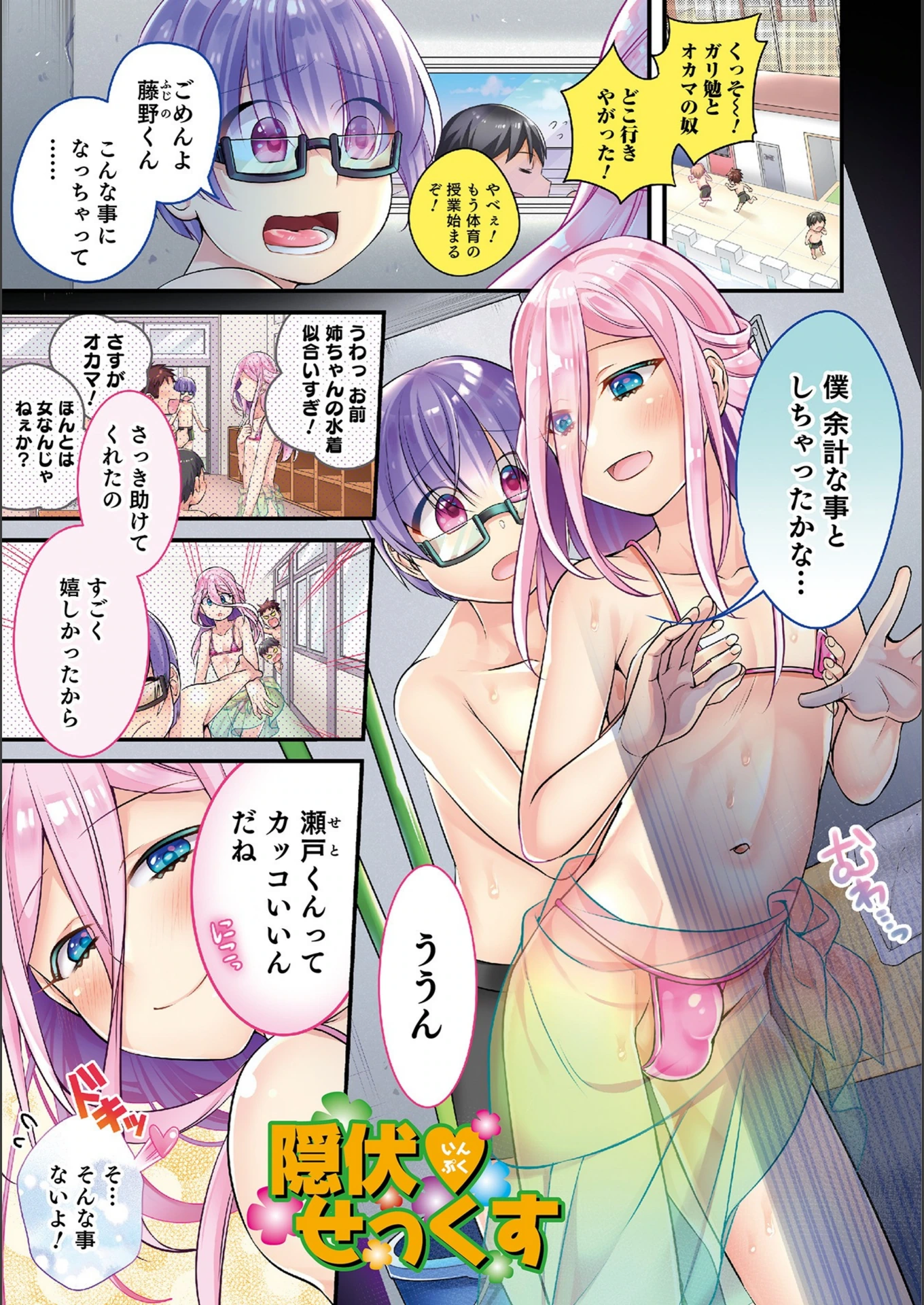 試し読み 3枚目
