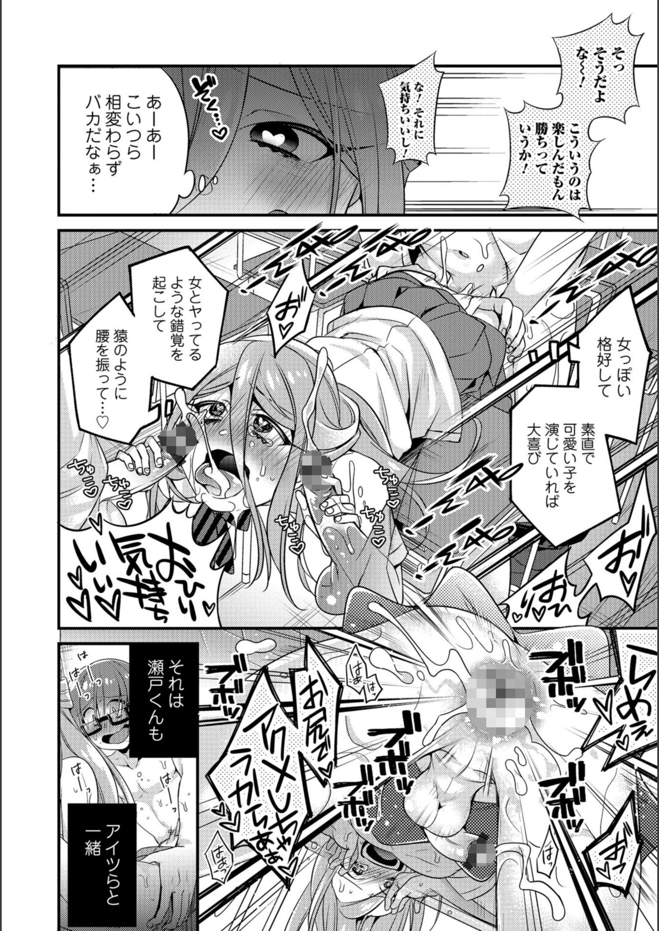 試し読み 8枚目